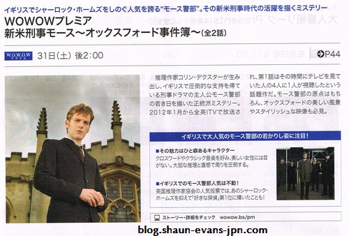『Endeavour/刑事モース』WOWOW