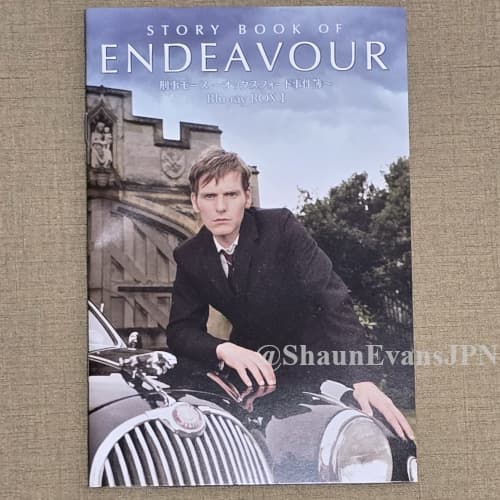 『Endeavour/刑事モース ～オックスフォード事件簿～』Blu-ray BOX I